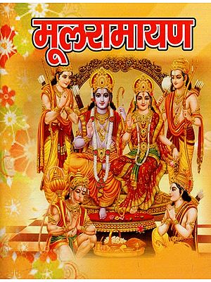 मूलरामायण: Mula Ramayana (With Verse-Prose Translation)