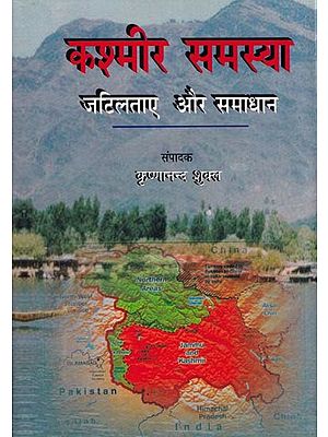 कश्मीर समस्या जटिलताए और समाधान- Kashmir problem complexities and solutions