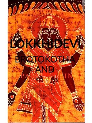 Lokkhidevi Brotokotha and Panchali in English