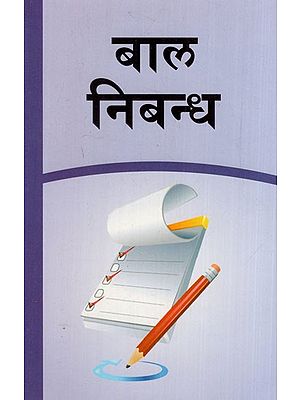 बाल निबन्ध: Child Essay