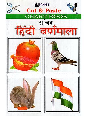 Cut & Paste: सचित्र हिंदी वर्णमाला (Chart Book)