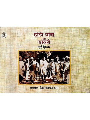 दांडी यात्रा और डायरी- Dandi March and Diary