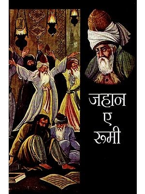 जहान ए रूमी : Jahan-E-Rumi (Poems of Sufi Saint Maulana 'Jalaluddin' Rumi)