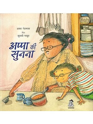 अप्पा की सुनना: Listening to Appa