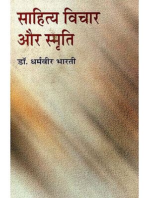 साहित्य विचार और स्मृति: Literature Thought And Memory