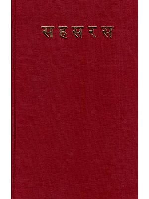 सहसरस- (नायक बख्शू के ध्रुपदों का संग्रह) : Sahasras- (Collection of Dhrupads of Nayak Bakshu)