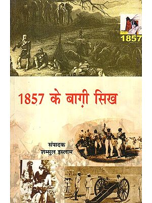 1857 के बाग़ी सिख- Sikh Rebels of 1857