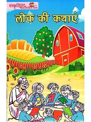 लोक की कथाएं: Folk Tales