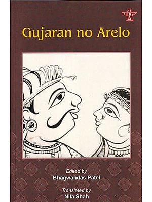 Gujaran no Arelo