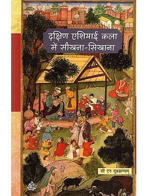 दक्षिण एशियाई कला में सीखना - सिखाना: Teaching and Learning in South Asian Art