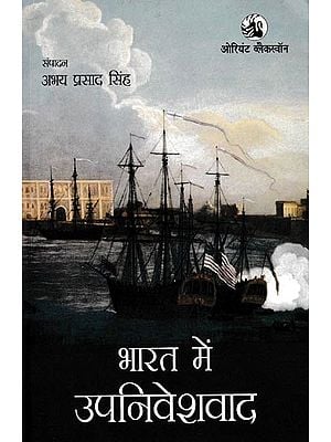 भारत में उपनिवेशवाद: Colonialism in India