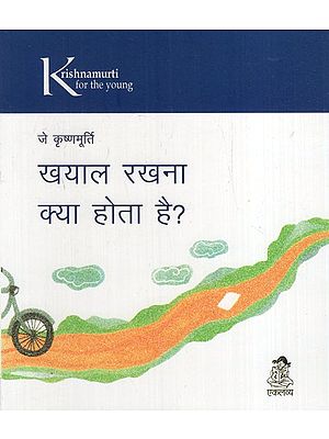 खयाल रखना क्या होता है?: What is Caring?