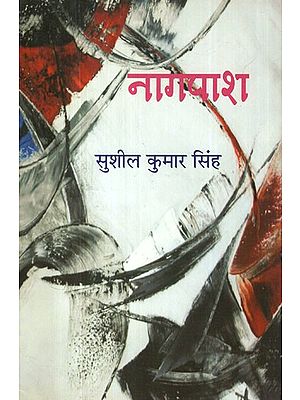 नागपाश: Nagpash (Play)