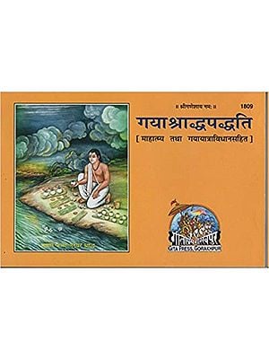 गया श्राद्ध पद्धति (माहात्म्य तथा गया यात्रा विधान सहित) - How to Perform Shraddha in Gaya