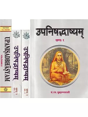उपनिषदभाष्यम्: Upanishads with Commentaries of Shankaracharya, Anandagiri and Sureshvaracharya (Set of 4 Books in 3 Volumes)