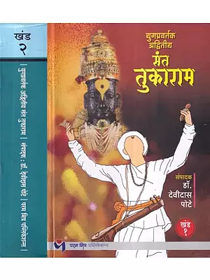 संत तुकाराम (युगप्रवर्तक, अद्वितीय): Saint Tukaram (Pioneer, Unique) Marathi