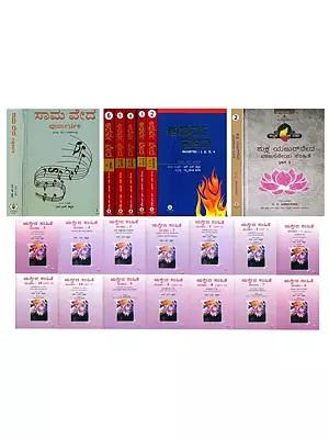 Four Vedas in Kannada (Set of 24 Books)
