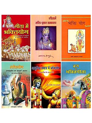 गीता में भक्ति- Bhakti in Gita (Set of 6 Books)