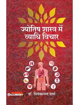 ज्योतिष शास्त्र में व्याधि विचार- Jyotish Shastra Mein Vyadhi Vichar