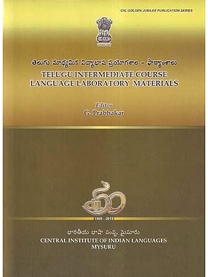 తెలుగు మాధ్యమిక విద్యాభాష ప్రయోగశాల ఫాఠ్యంశాలు- Telugu Intermediate Course Language Laboratory Materials (Telugu)