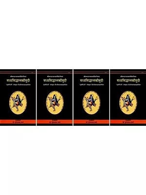 मध्यसिद्धान्तकौमुदी- Madhya Siddhant Kaumudi- Subodhini Sanskrit & Hindi Commentaries (Set of 4 Volumes)