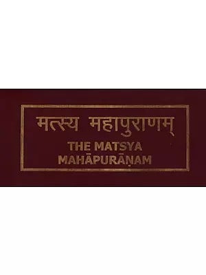 मत्स्य महापुराणम्: The Matsya Mahapuranam