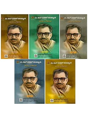 ದೀನ್ ದಯಾಳ್‌ ಉಪಾಧ್ಯಾಯ ಅವರ ಸಮಗ್ರ ಬರೆಹಗಳು: The Complete Writings of Deen Dayal Upadhyaya in Kannada (Set of 5 Volumes)