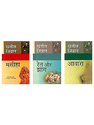 खलील जिब्रान- Books of Kahlil Gibran in Hindi (Set of 3 Books)