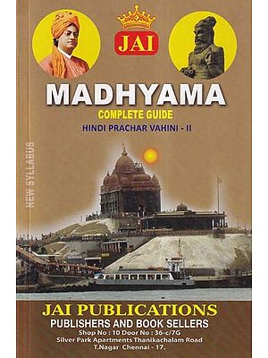 Jai Madhyama: Complete Guide (Hindi Prachar Vahini-II in  Tamil)
