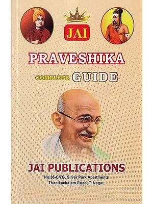 Jai Praveshika: Complete Guide