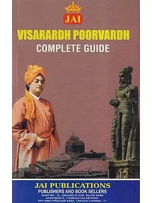 Jai Visarardh Poorvardh: Complete Guide