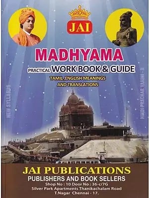 Jai Madhyama Practical Work Book & Guide: Tamil English Meanings and Translations