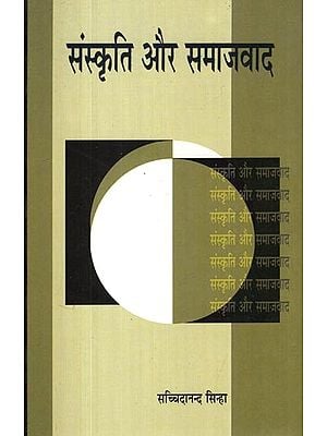 संस्कृति और समाजवाद- Culture and Socialism