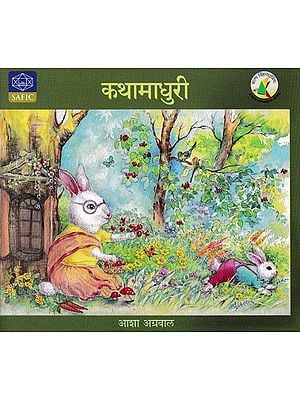 कथामाधुरी: Storyteller