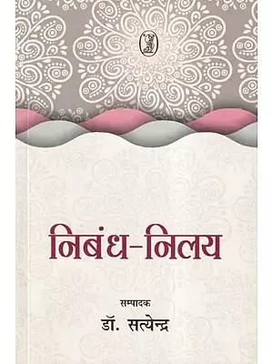 निबंध-निलय :  Nibandh Nilay (Collection of Essays)