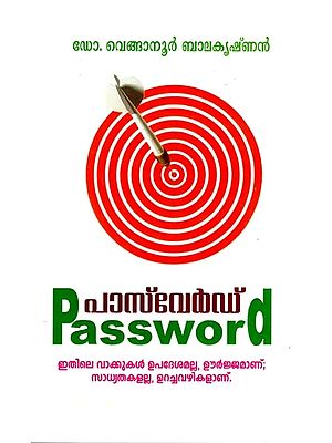 പാസ്വേഡ്- Password: Its Words are Energy, Not Advice; Not Probabilities, But Solid Ways (Malayalam)