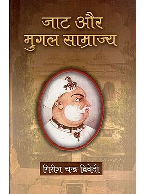 जाट और मुगल साम्राज्य: Jats and The Mughal Empire