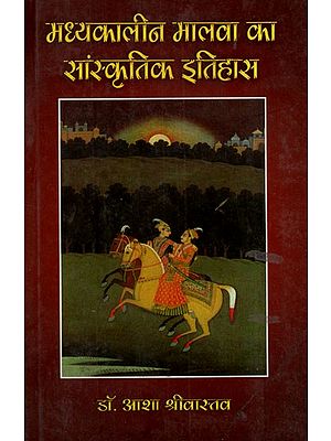 मध्यकालीन मालवा का सांस्कृतिक इतिहास: Cultural History of Medieval Malwa