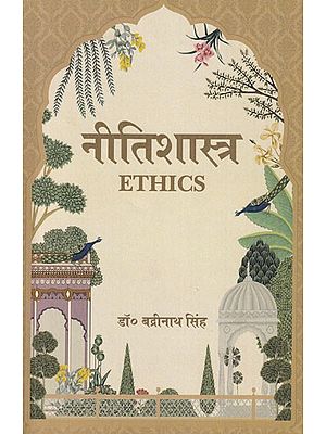 नीतिशास्त्र: Ethics