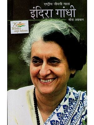 इन्दिरा गाँधी: National Biography Series Indira Gandhi