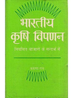 भारतीय कृषि विपणन- नियमित बाजारों के सन्दर्भ में: Indian Agricultural Marketing- In the Context of Regulated Markets