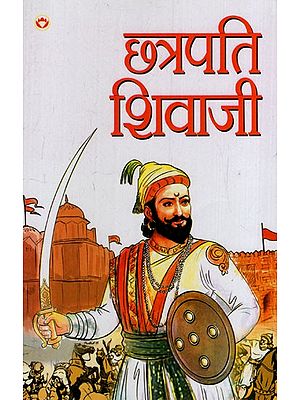 छत्रपति शिवाजी: Chhatrapati Shivaji