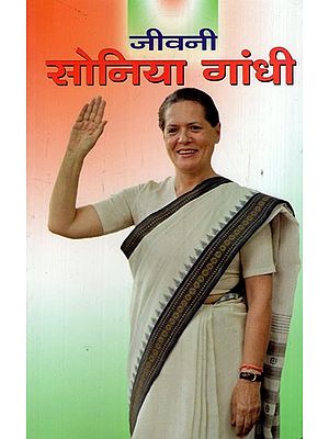 जीवनी सोनिया गांधी: Biography Sonia Gandhi