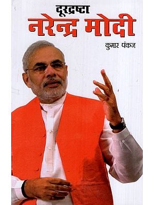 दूरद्रष्टा नरेन्द्र मोदी: Visionary Narendra Modi