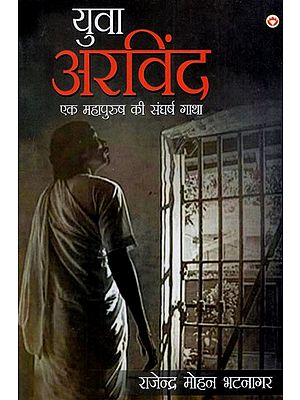 युवा अरविन्द  एक महापुरुष की संघर्ष गाथा: Young Arvind, The Struggle Story of a Great Man