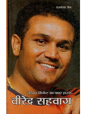 इंडियन क्रिकेट का पावर हाउस: वीरेंद्र सहवाग: Power House of Indian Cricket: Virender Sehwag