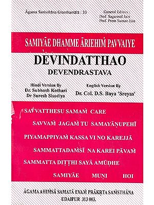 Devindatthao (Devendrastava)