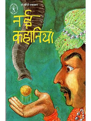 नई कहानियां: New Stories