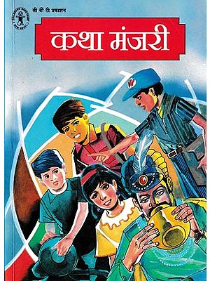 कथा मंजरी- Katha Manjari (Collection of 18 Stories)