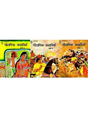 पौराणिक कहानियाँ: Mythological Stories (Set of 3 Volumes)